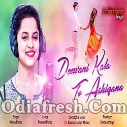 Deewani Kala To Ashiqana - Romantic Odia Song (Asima Panda)